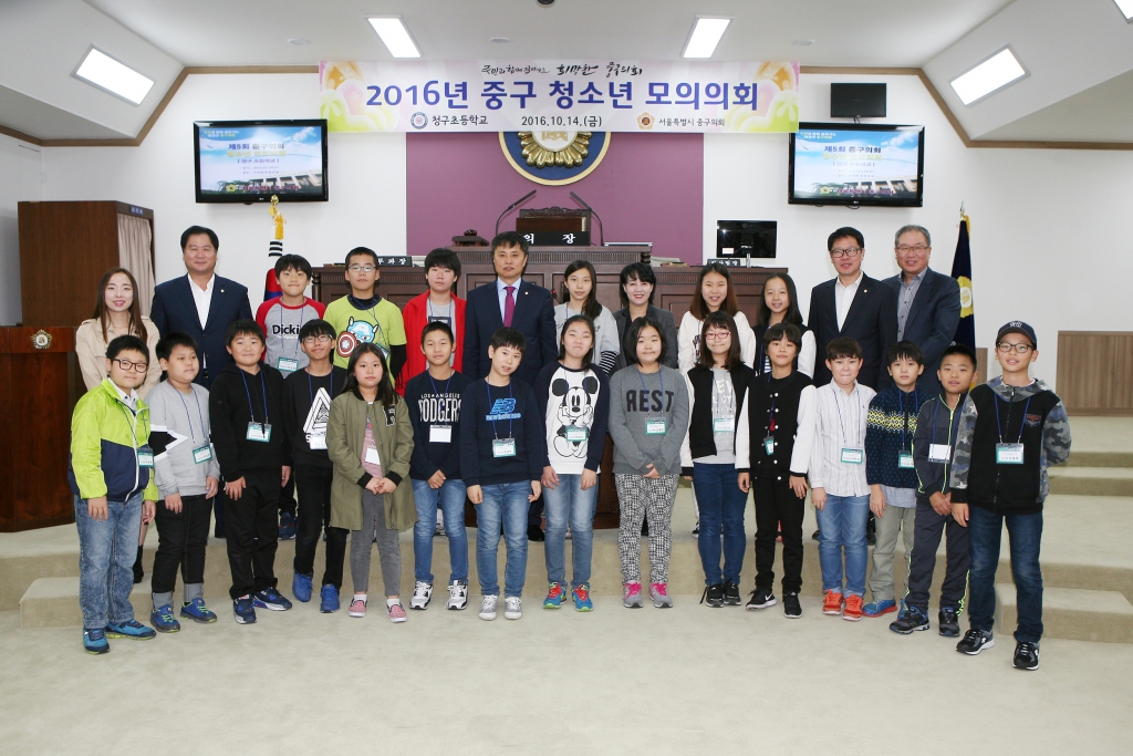 2016년 청구초등학교 모의의회 이미지(1)