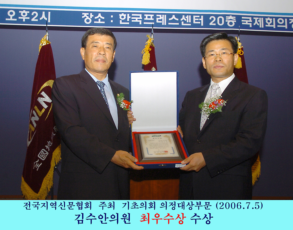 전국지역시문협회 최우수상 수상 이미지(1)