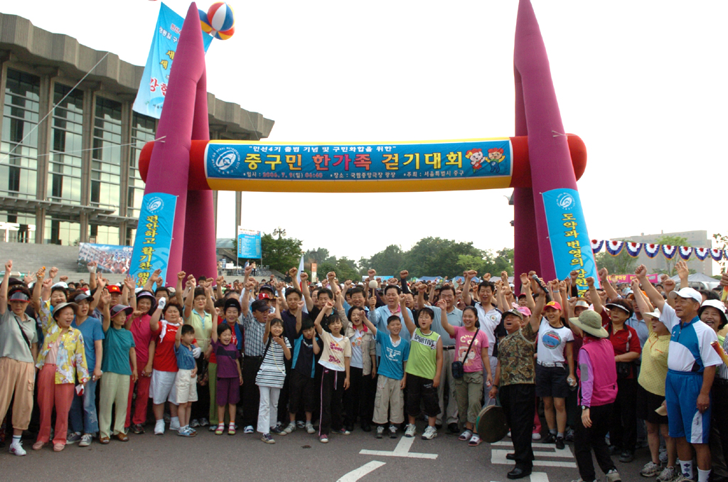 중구민 한가족 걷기대회 이미지(1)