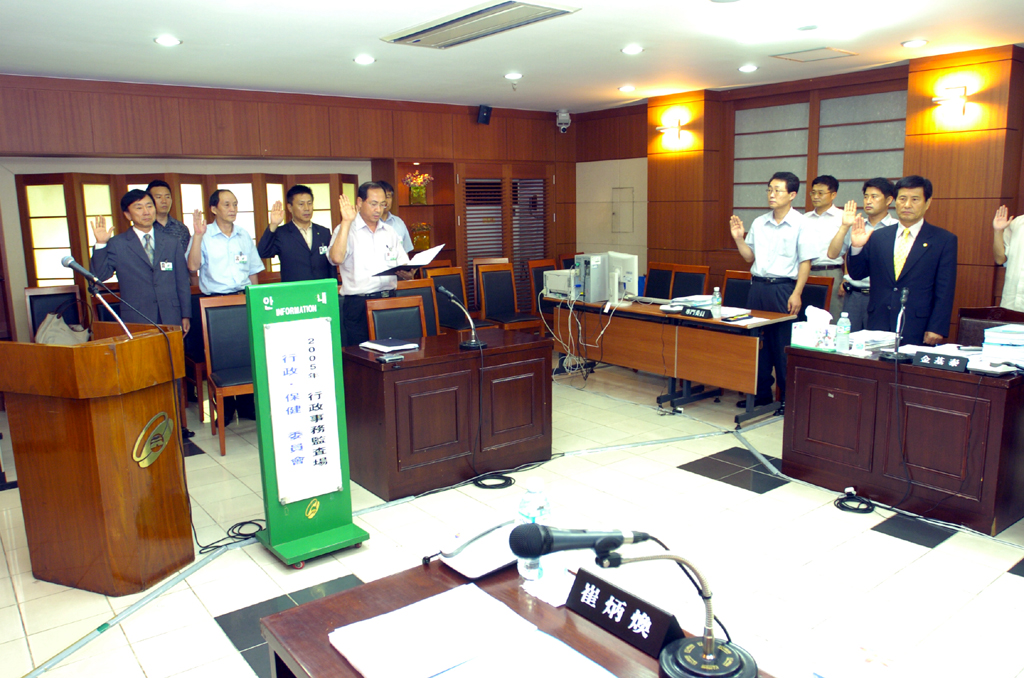 중구청 행정감사 실시 이미지(1)