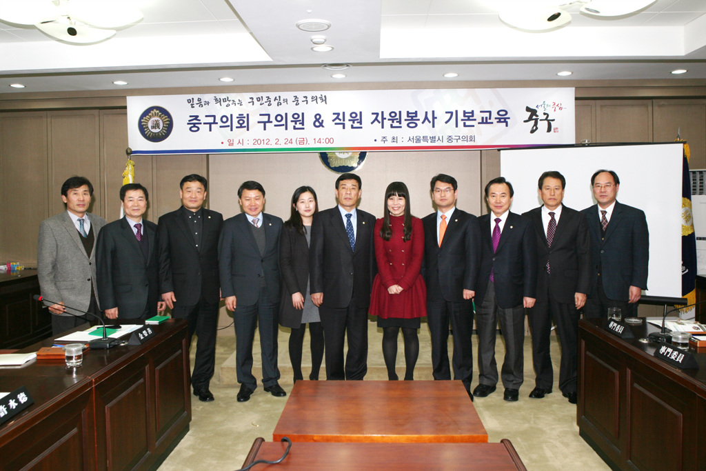 중구의회 구의원과 직원 자원봉사 기본교육 이미지(2)