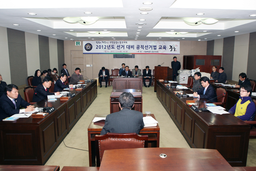 2012년도 선거 대비 공직선거법 교육 이미지(2)
