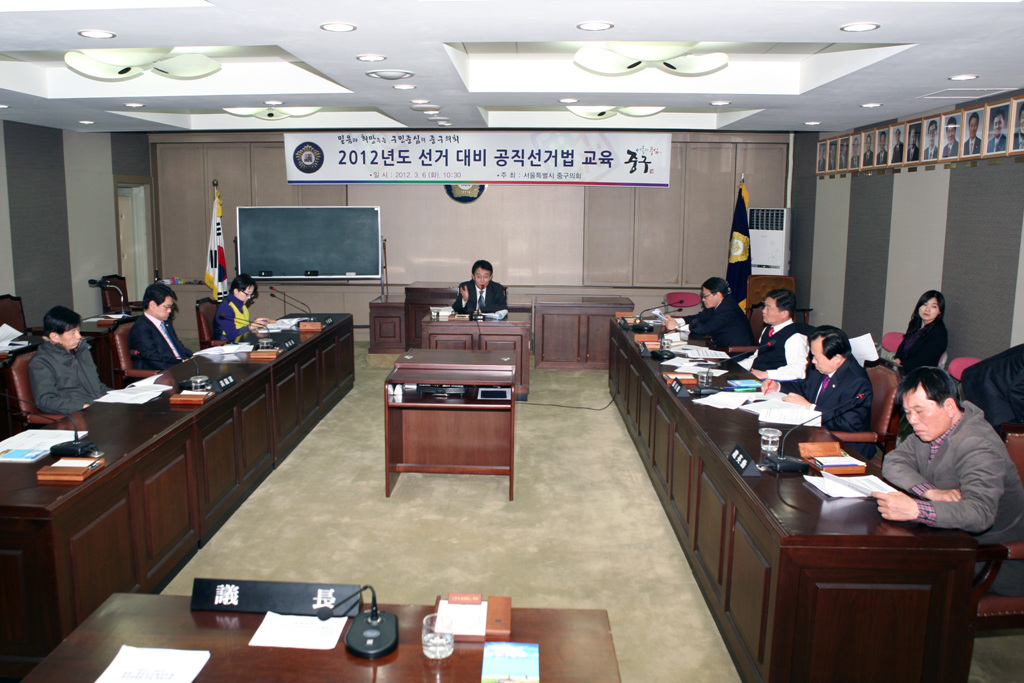 2012년도 선거 대비 공직선거법 교육 이미지(3)