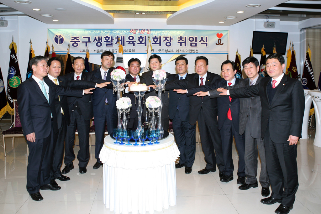 제13대 중구생활체육회 회장 취임식 참석 이미지(2)