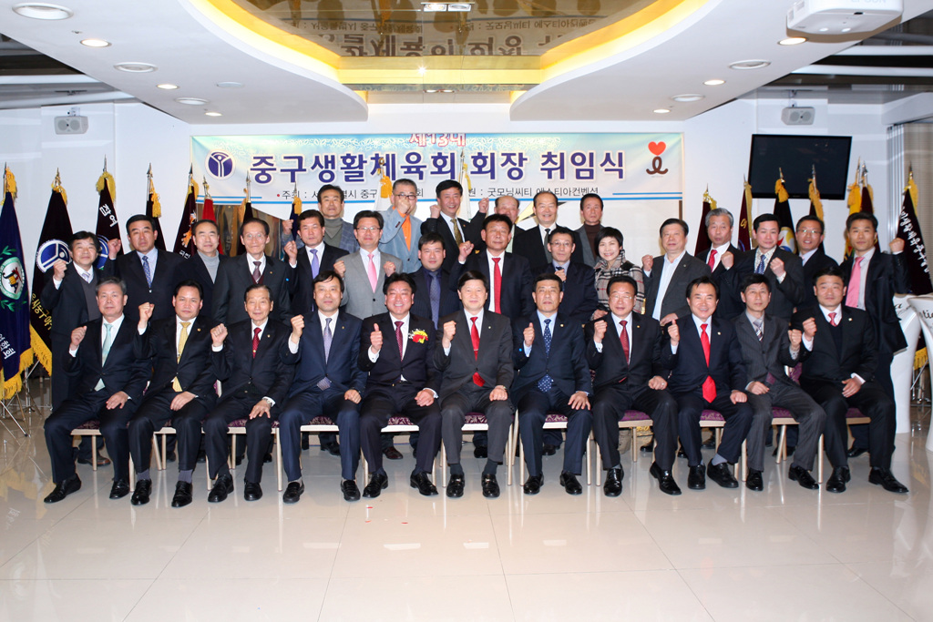 제13대 중구생활체육회 회장 취임식 참석 이미지(1)