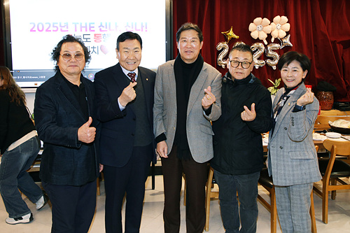 2025 신당5동 송년회 대표이미지