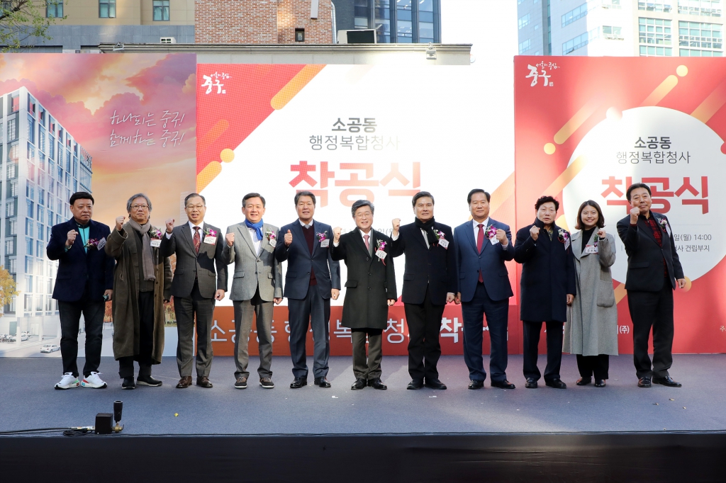 소공동 행정복합청사 착공식 이미지(1)