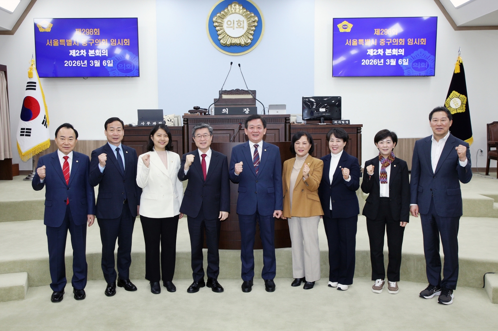 중구의회 제298회 임시회 본회의 폐회식 이미지(2)