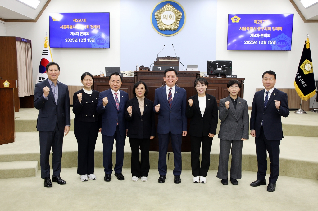 중구의회 제297회 정례회 4차 본의회(폐회식) 이미지(9)