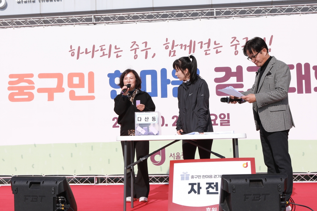 중구민 한마음 걷기대회 이미지(37)