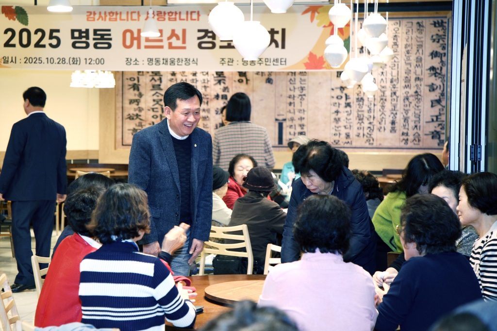 2025 명동 어르신 경로잔치 이미지(2)