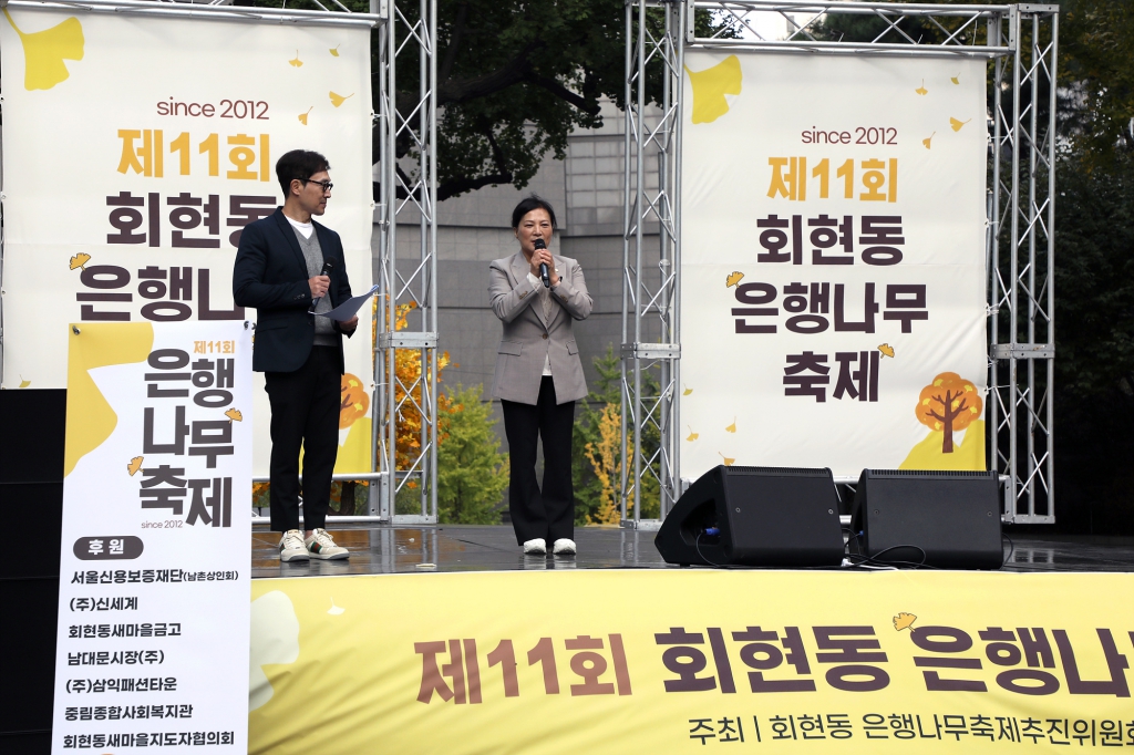 제11회 회현동 은행나무 축제 이미지(15)