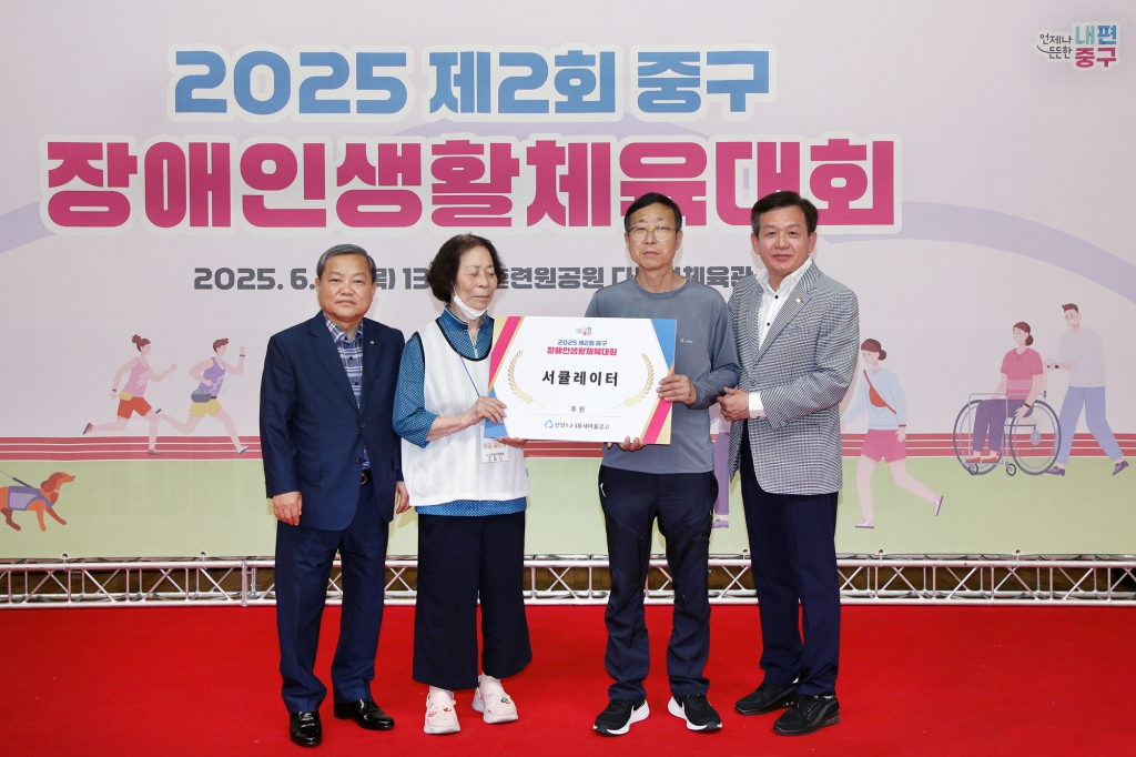 제2회 중구 장애인생활체육대회 이미지(20)