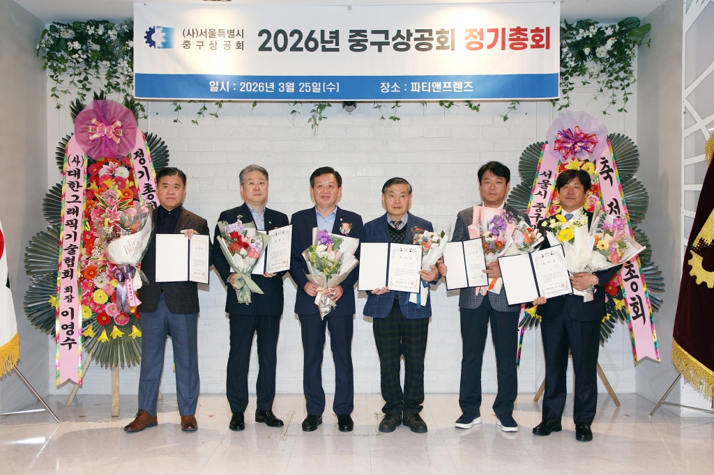2026년 중구상공회 정기총회 이미지(12)