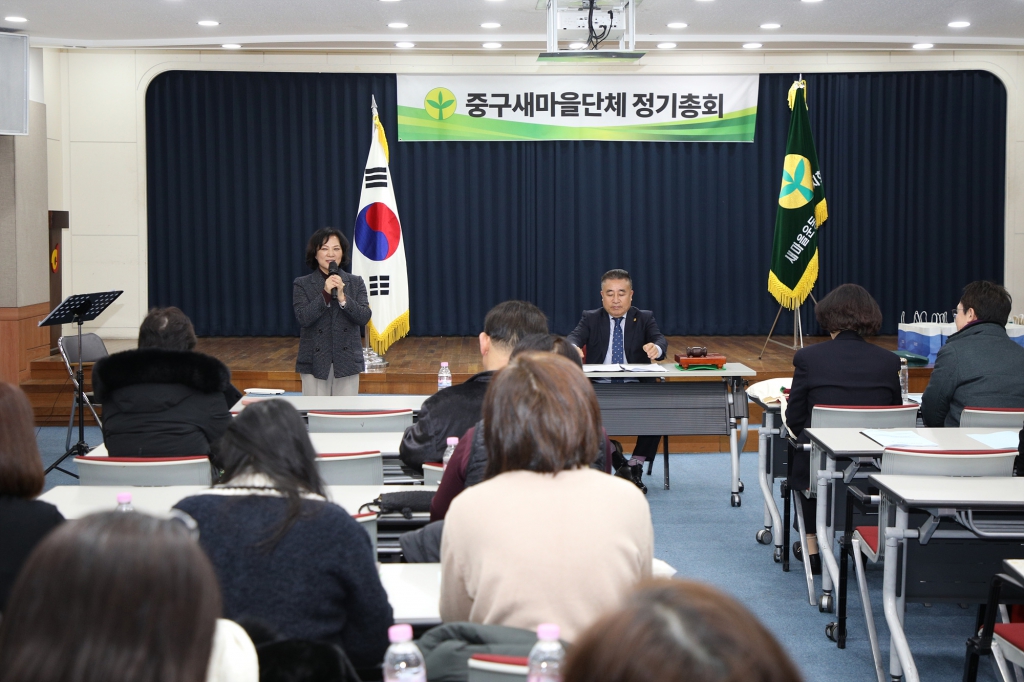 2026 중구새마을 단체 정기총회 이미지(8)