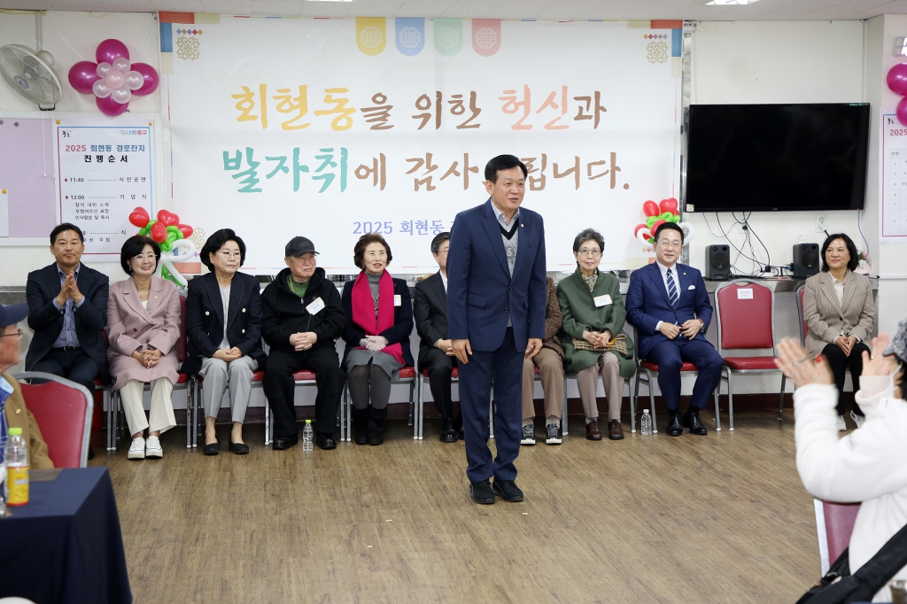 2025 회현동 중림동 경로잔치 이미지(1)