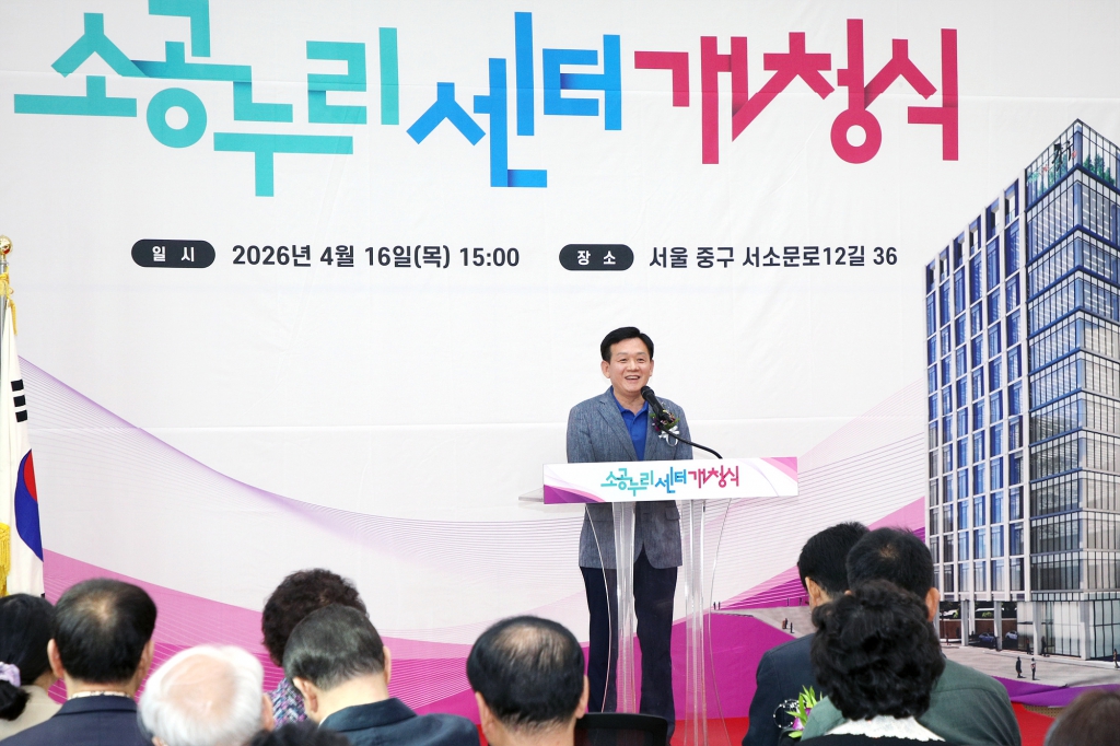 소공누리센터 개청식 이미지(8)