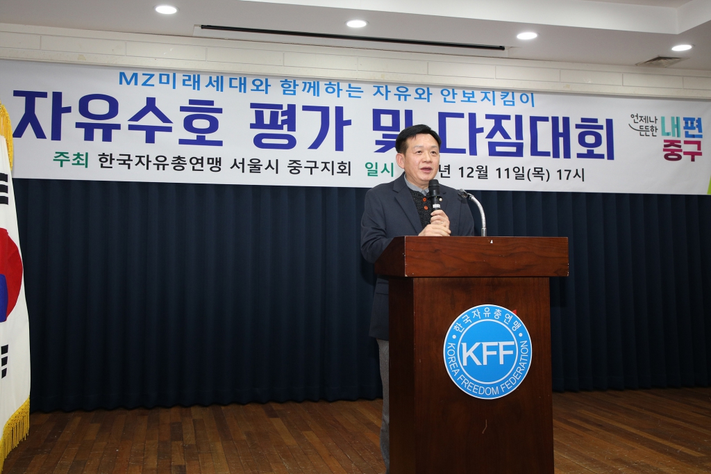 2025 중구자유총연맹 송년회 이미지(4)