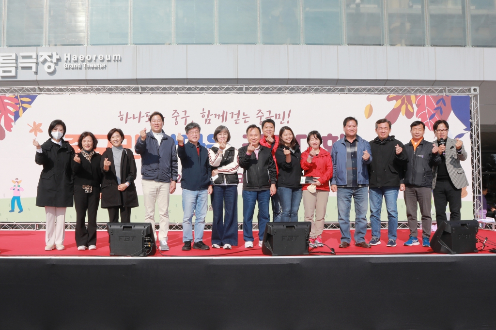 중구민 한마음 걷기대회 이미지(1)