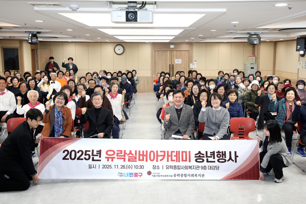 2025년 유락실버아카데미 송년행사 이미지(1)