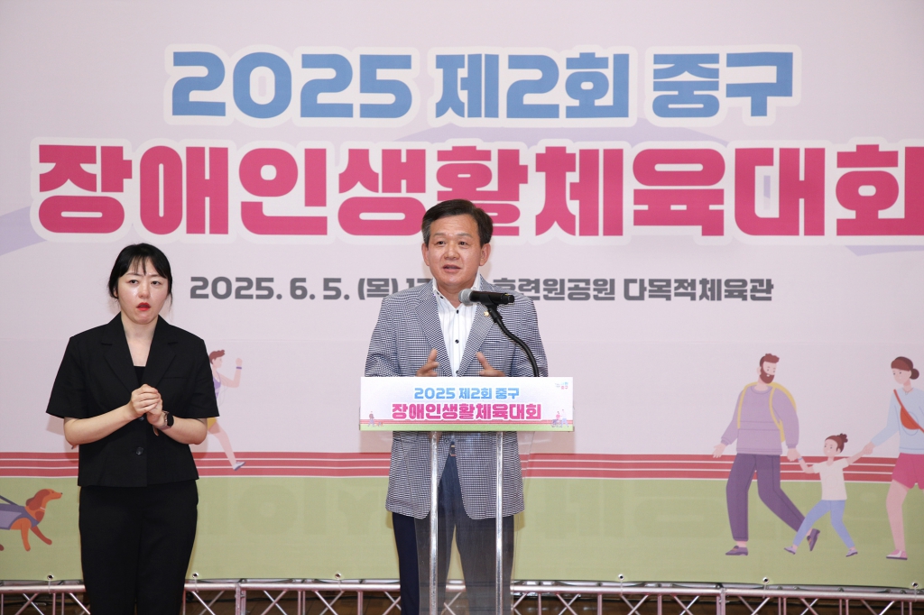제2회 중구 장애인생활체육대회 이미지(18)