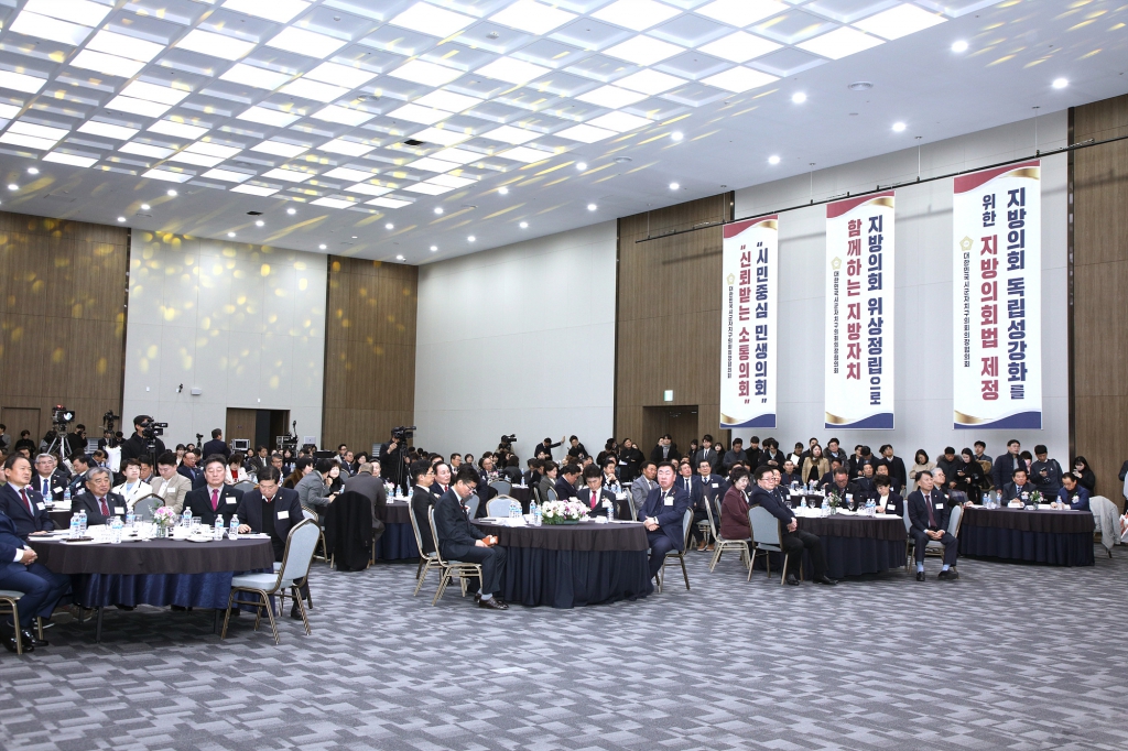 대한민국시군자치구의회 의장협의회 정기총회 이미지(8)