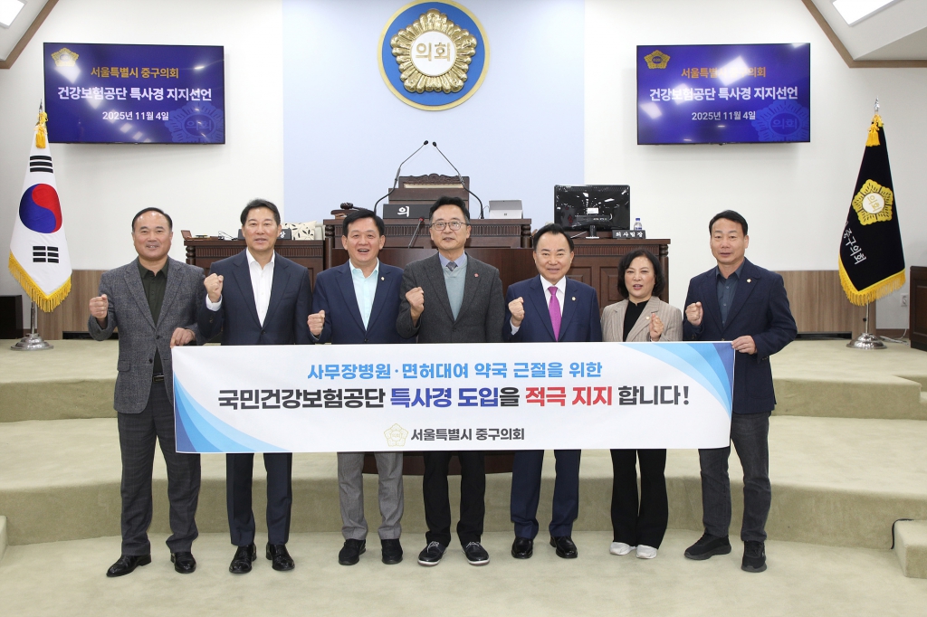 건강보험공단 특사경 지지선언 이미지(1)