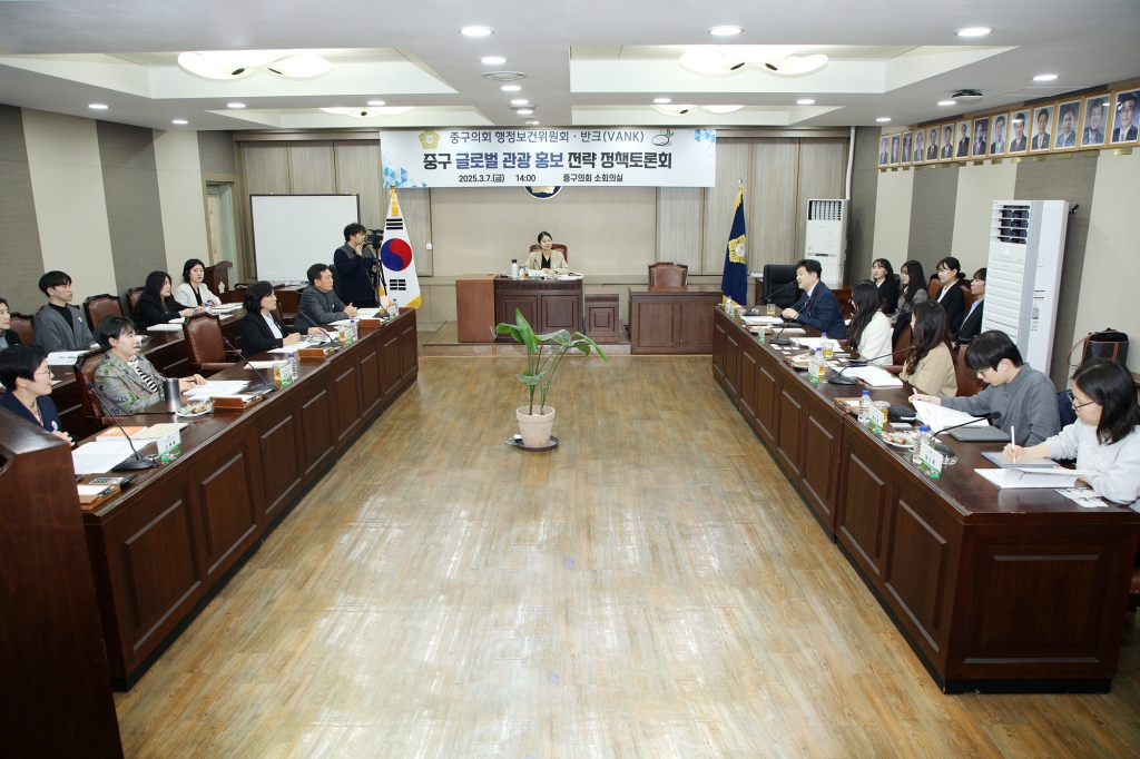 행정보건위원회·반크 중구 글로벌 관광 홍보 전략 정책토론회 이미지(3)