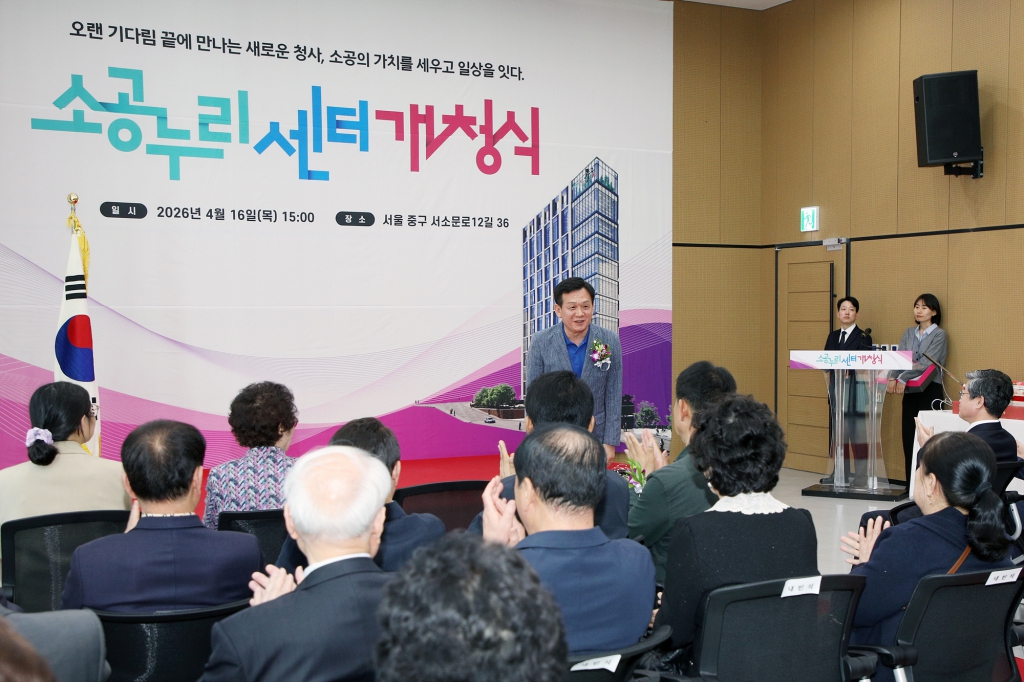 소공누리센터 개청식 이미지(6)