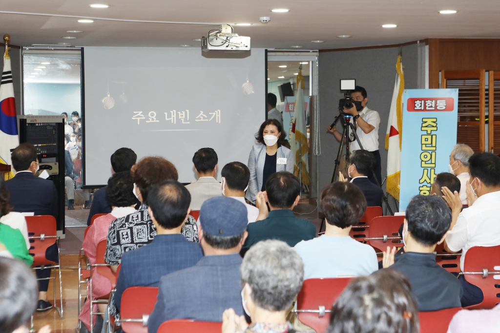 동별 주민인사회 이미지(5)