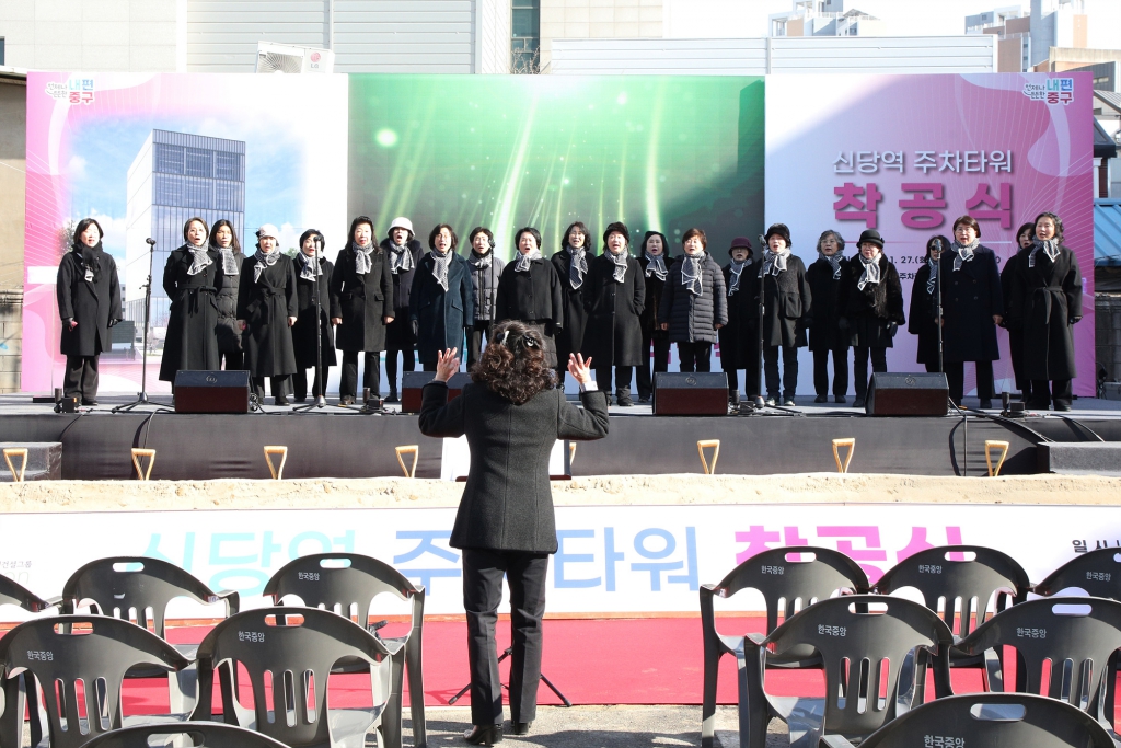 신당역 주차타워 착공식 이미지(1)