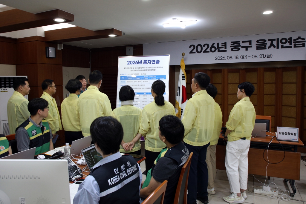 2026년 중구 을지연습 상황실 방문 이미지(11)