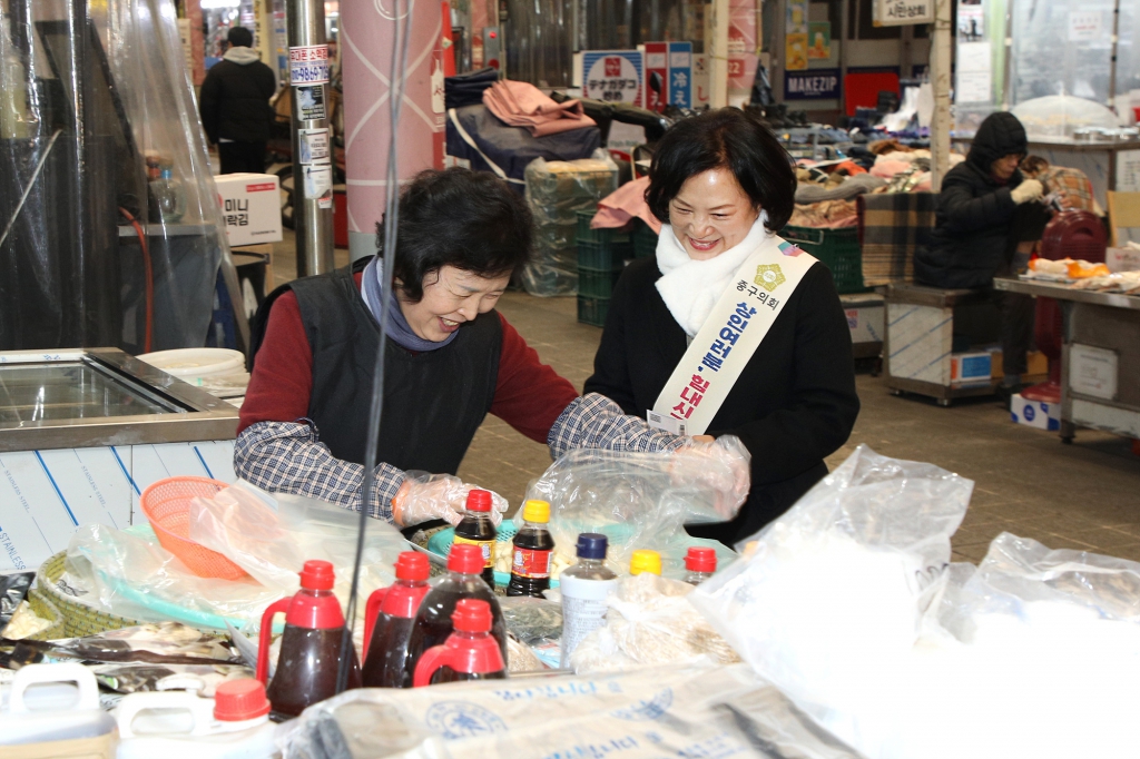 중구의회 설맞이 전통시장 방문 이미지(11)