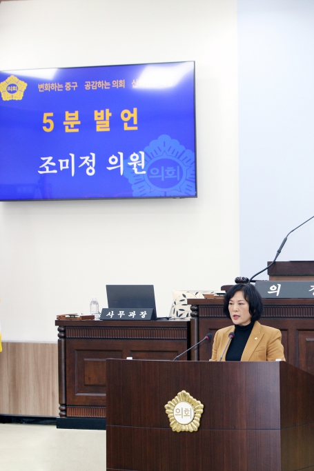 중구의회 제298회 임시회 본회의 이미지(18)