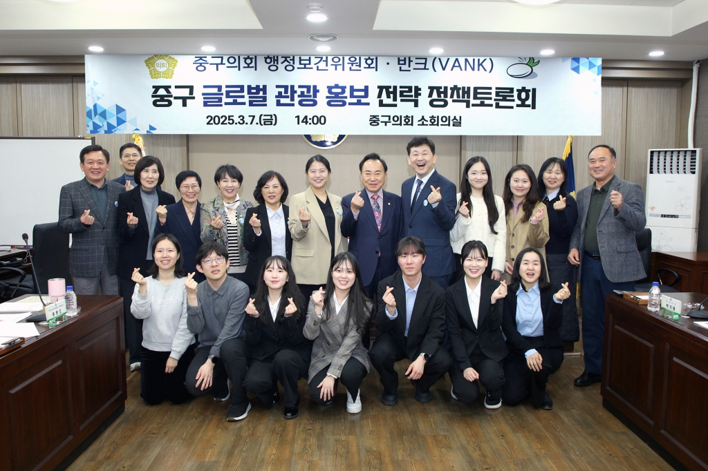 행정보건위원회·반크 중구 글로벌 관광 홍보 전략 정책토론회 이미지(1)
