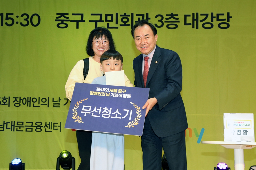 제45회 서울 중구 장애인의날 기념식 이미지(14)