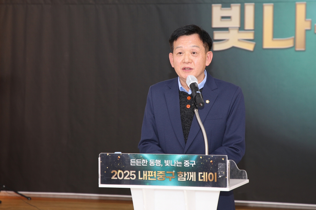 2025 내편중구 함께데이 이미지(8)