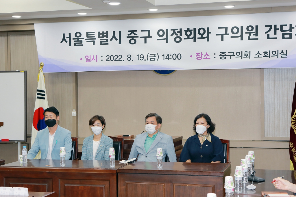 중구의정회와 중구의회 간담회 이미지(6)