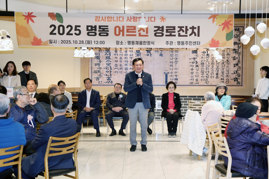 2025 명동 어르신 경로잔치 이미지(4)