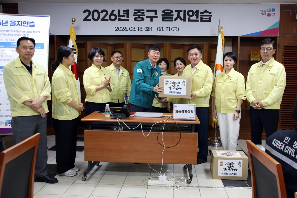 2026년 중구 을지연습 상황실 방문 이미지(13)