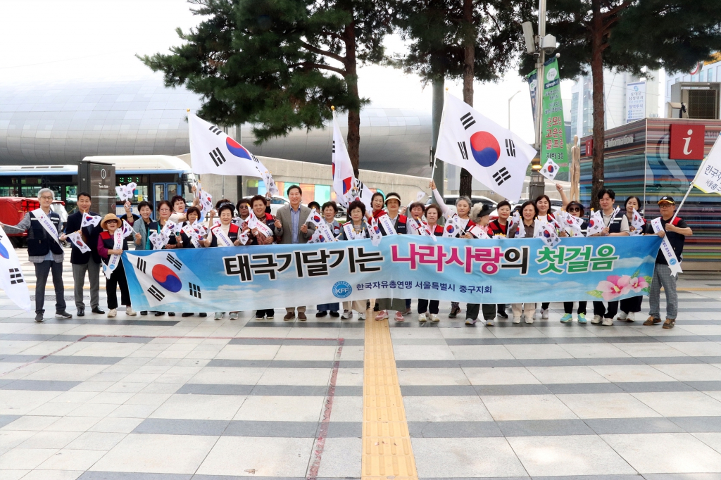 한국자유총연맹 중구지회 태극기 나눔 행사 이미지(1)