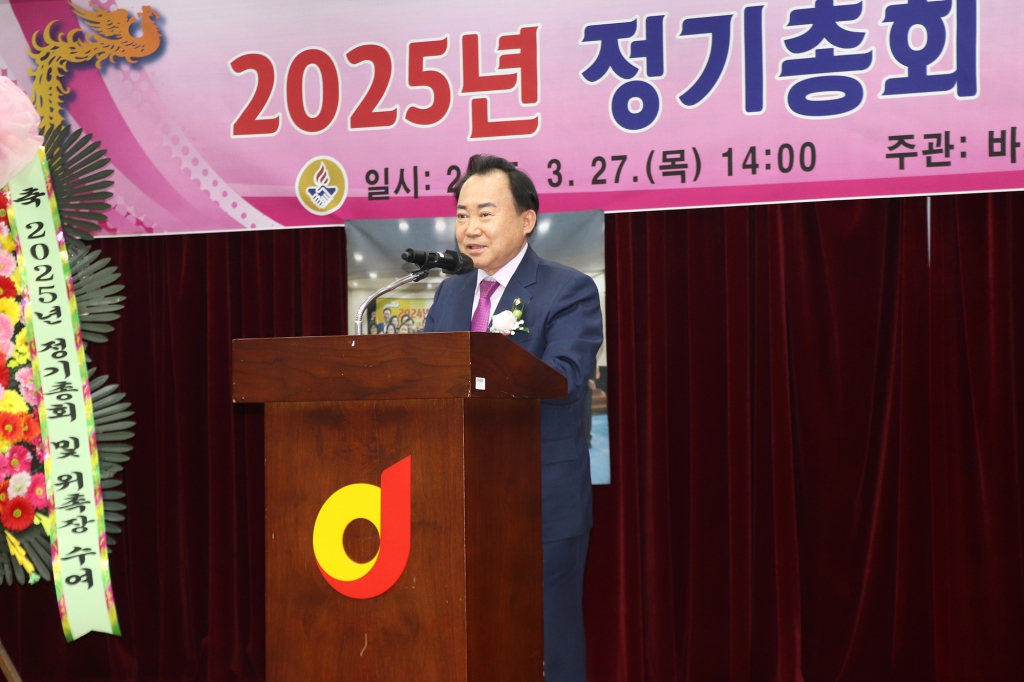 바르게살기운동 2025년 정기총회 및 위촉장 수여 이미지(10)