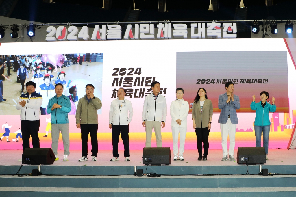 2024 서울시민체육대축전 이미지(4)