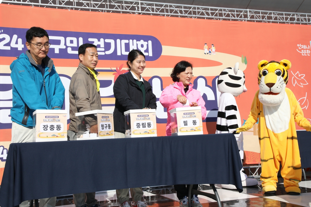 2024 중구민 걷기대회 (함께 걸어갈 남산) 이미지(36)