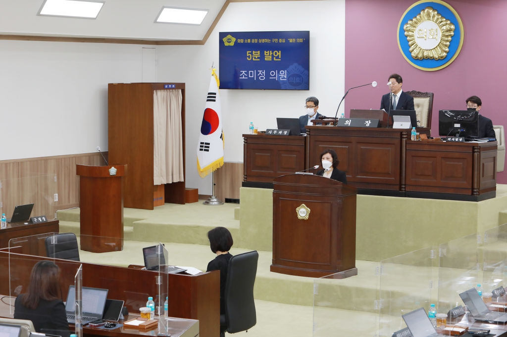 제274회 중구의회 임시회 이미지(17)