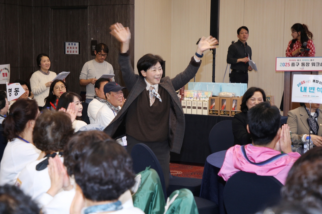 2025 중구 통장워크숍 이미지(11)