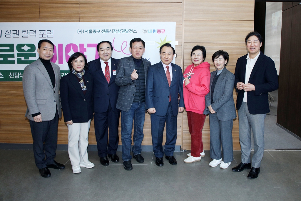 2025 중구 전통시장 및 동네 상권 활력 포럼 이미지(3)