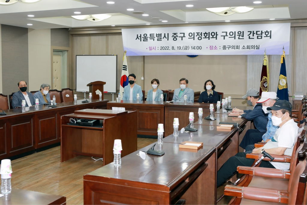 중구의정회와 중구의회 간담회 이미지(5)