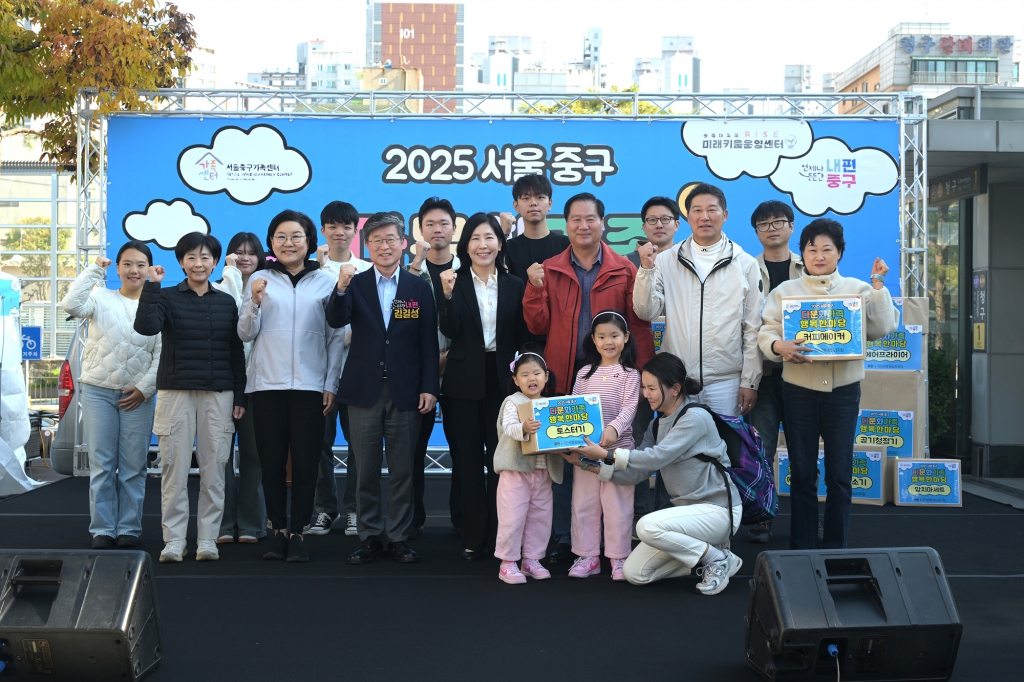 2025 서울 중구 다문화가족 행복한마당 이미지(1)
