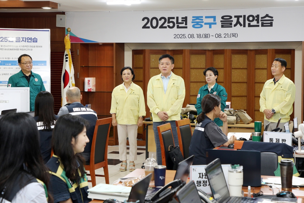 2025년 중구 을지연습 이미지(9)